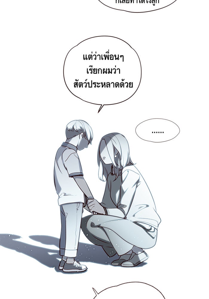 Eleceed - หน้า 2