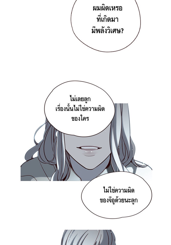 Eleceed - หน้า 3