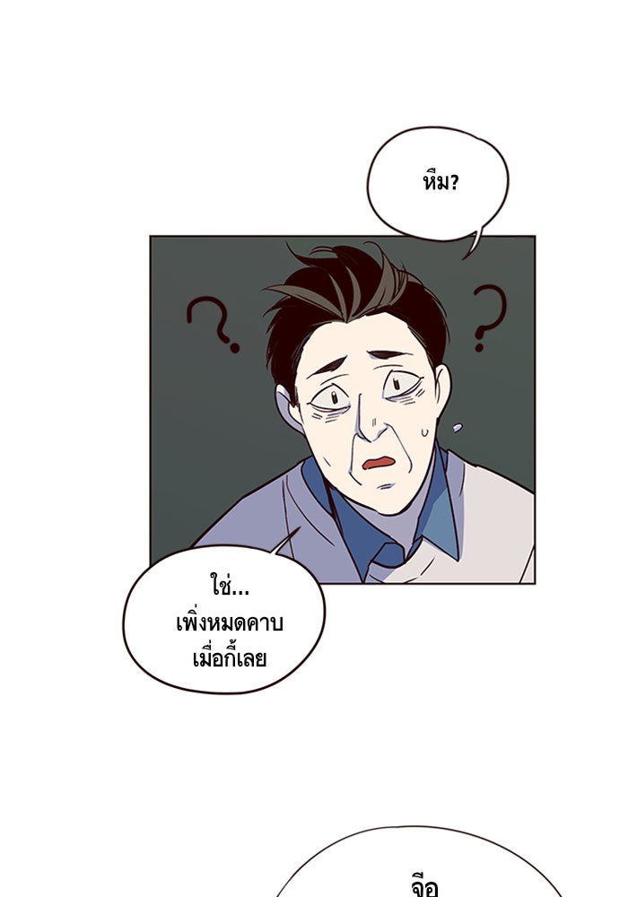 Eleceed - หน้า 32