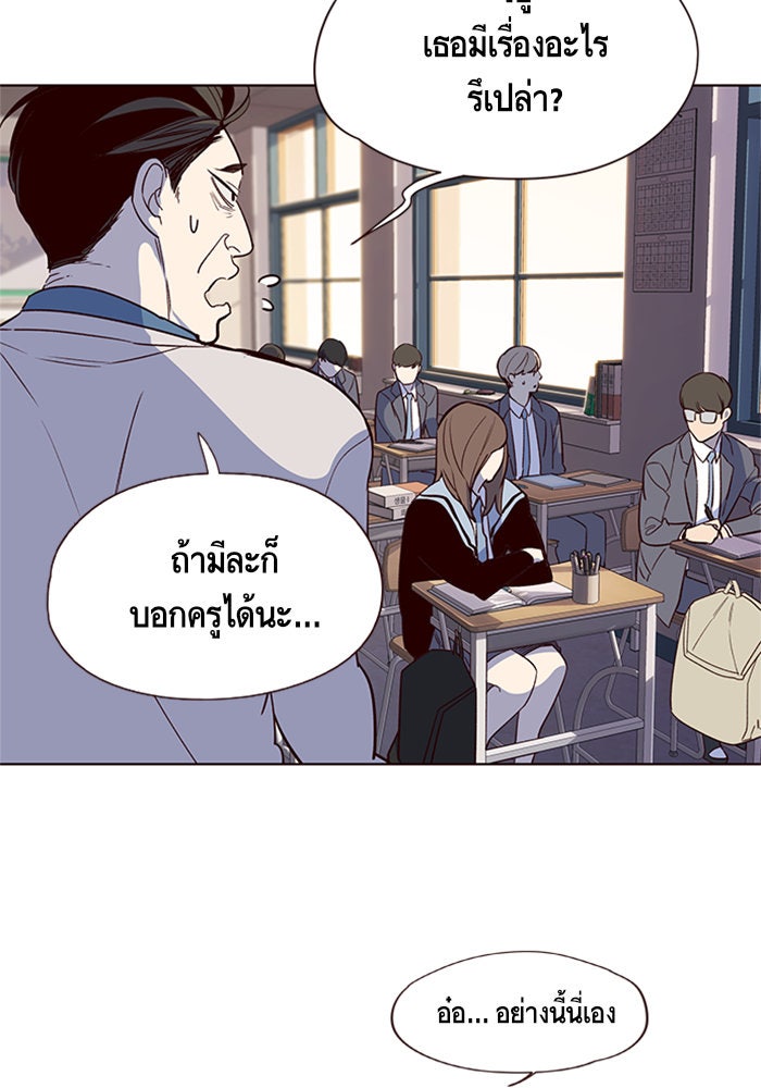 Eleceed - หน้า 33