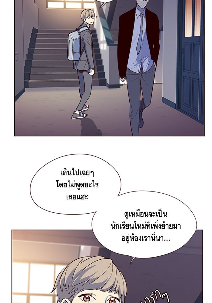 Eleceed - หน้า 45