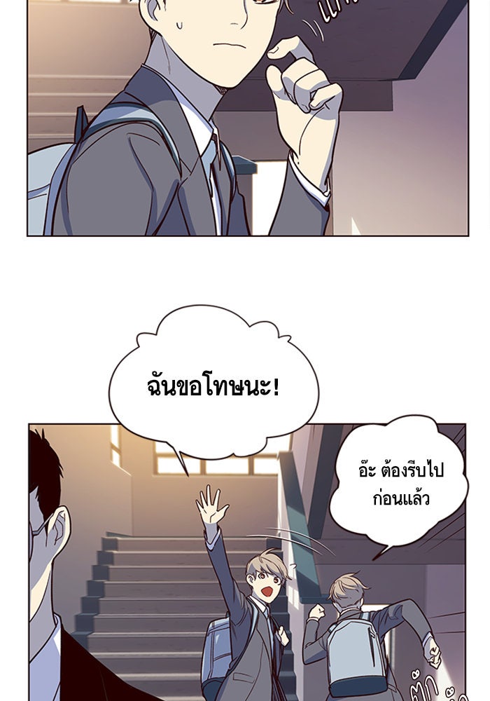 Eleceed - หน้า 46