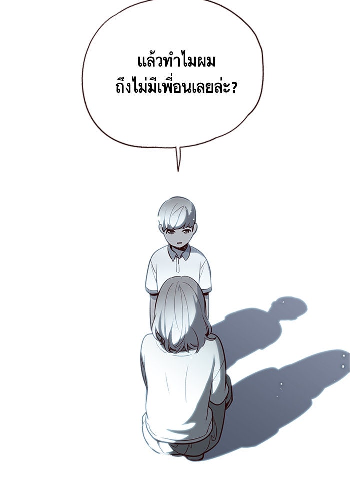 Eleceed - หน้า 5