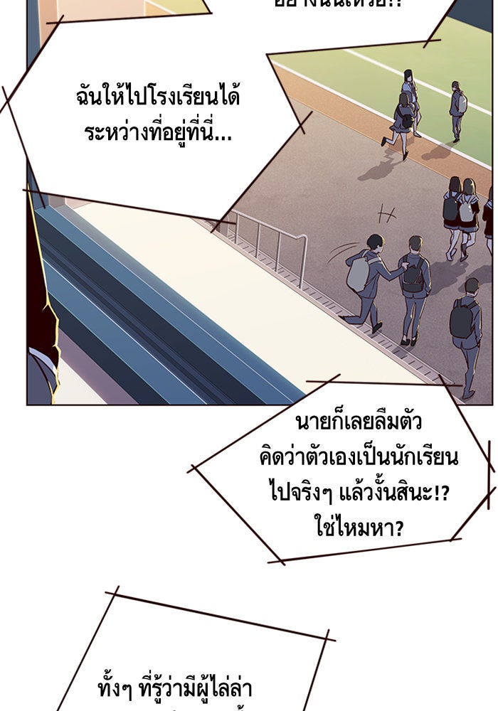 Eleceed - หน้า 52