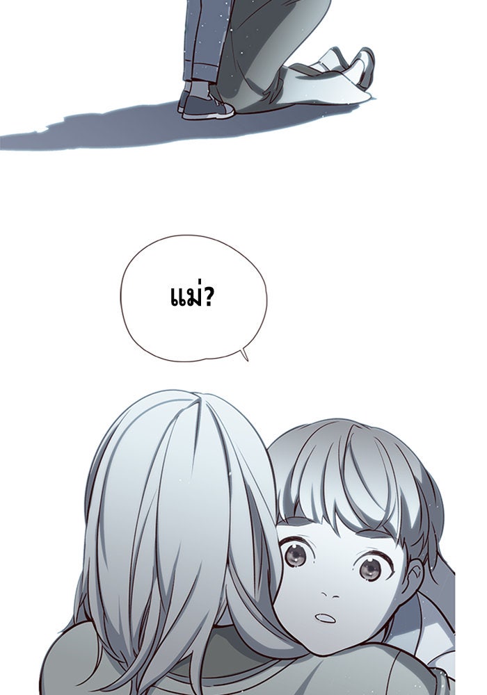Eleceed - หน้า 8