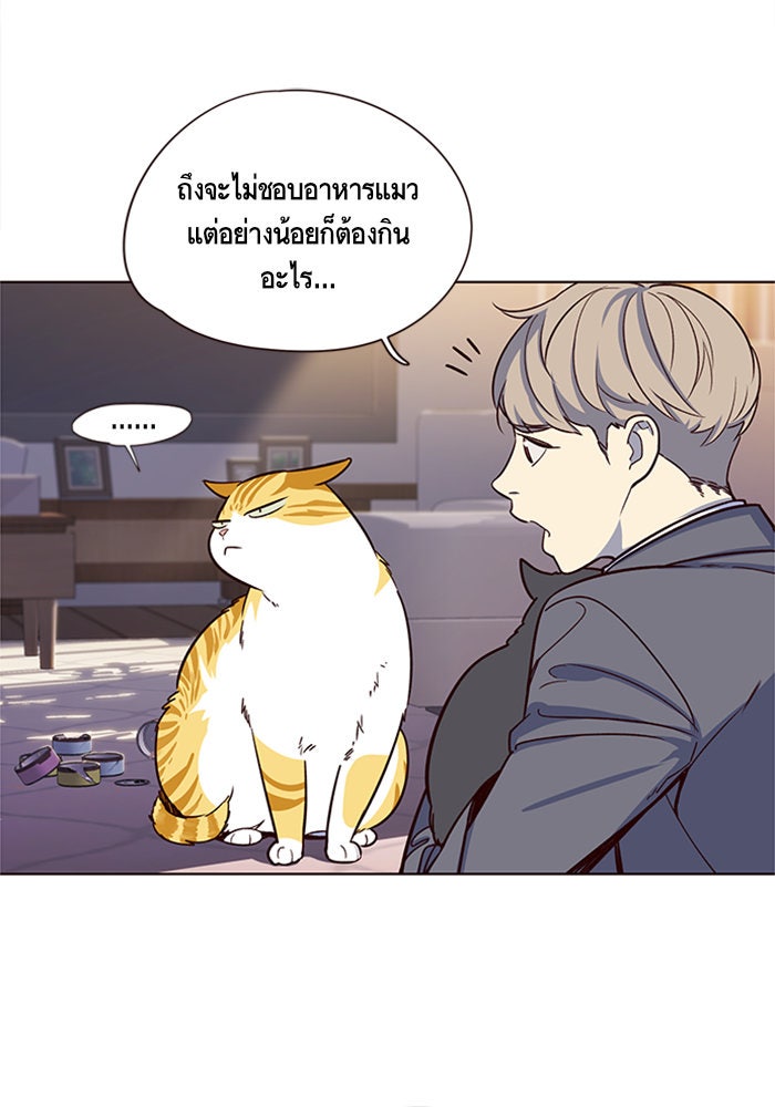 Eleceed - หน้า 85