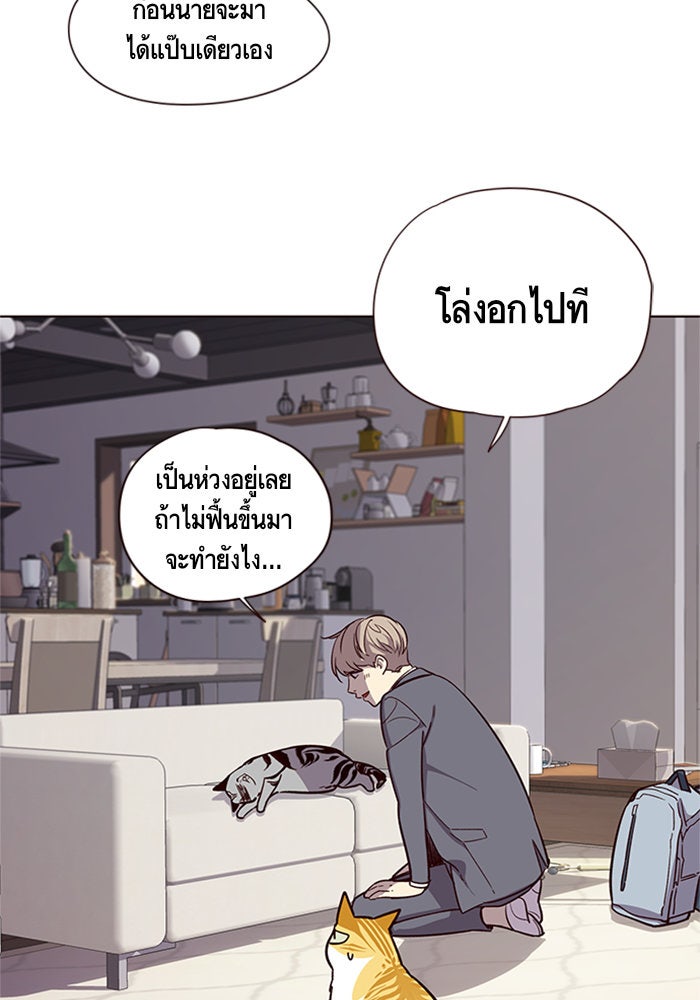 Eleceed - หน้า 91