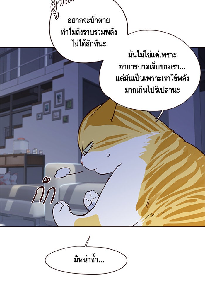 Eleceed - หน้า 29