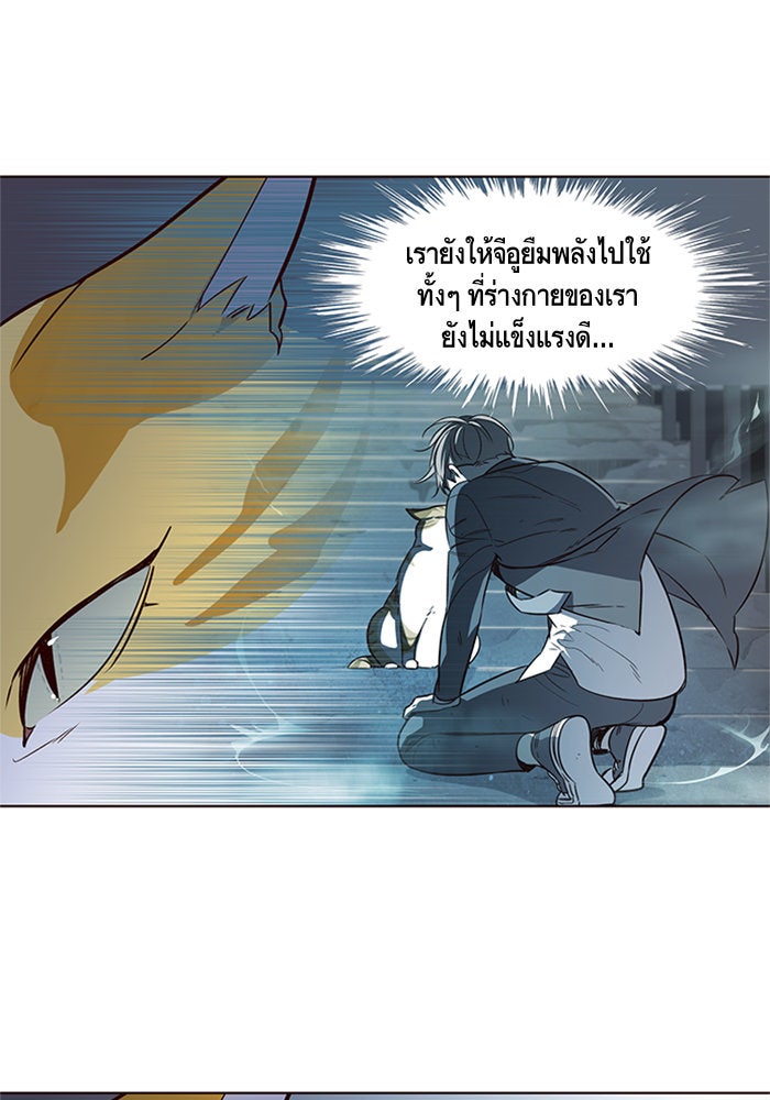 Eleceed - หน้า 30