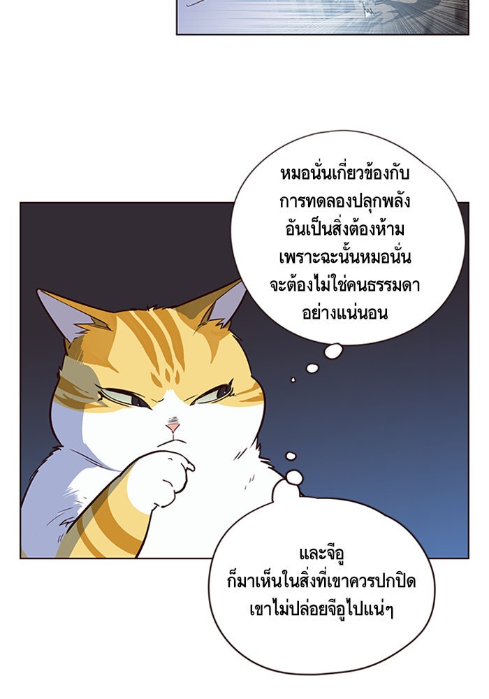 Eleceed - หน้า 33