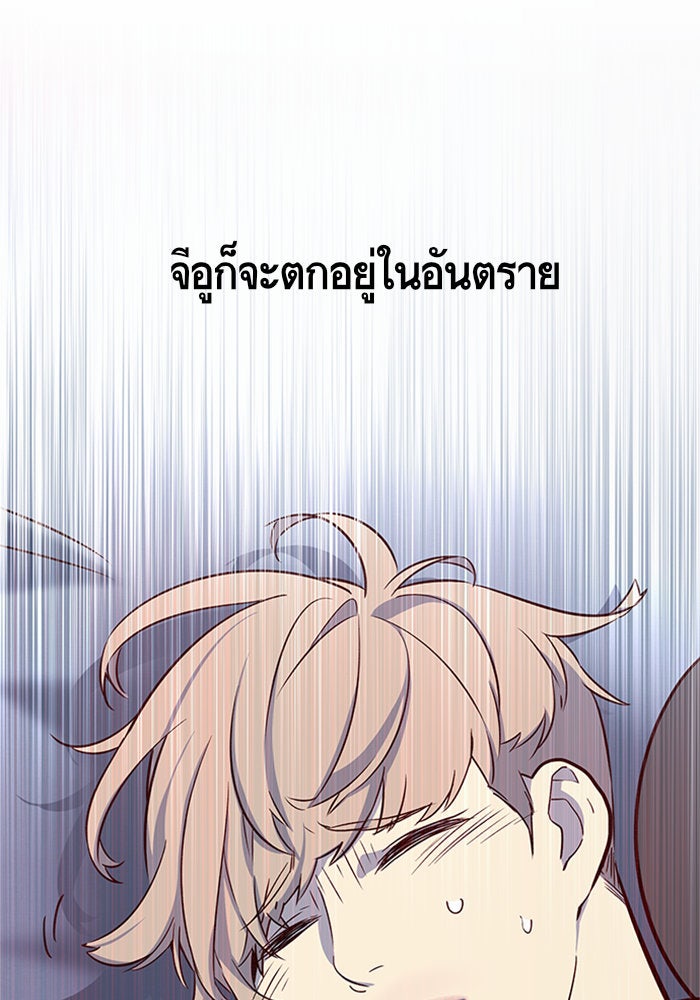 Eleceed - หน้า 35