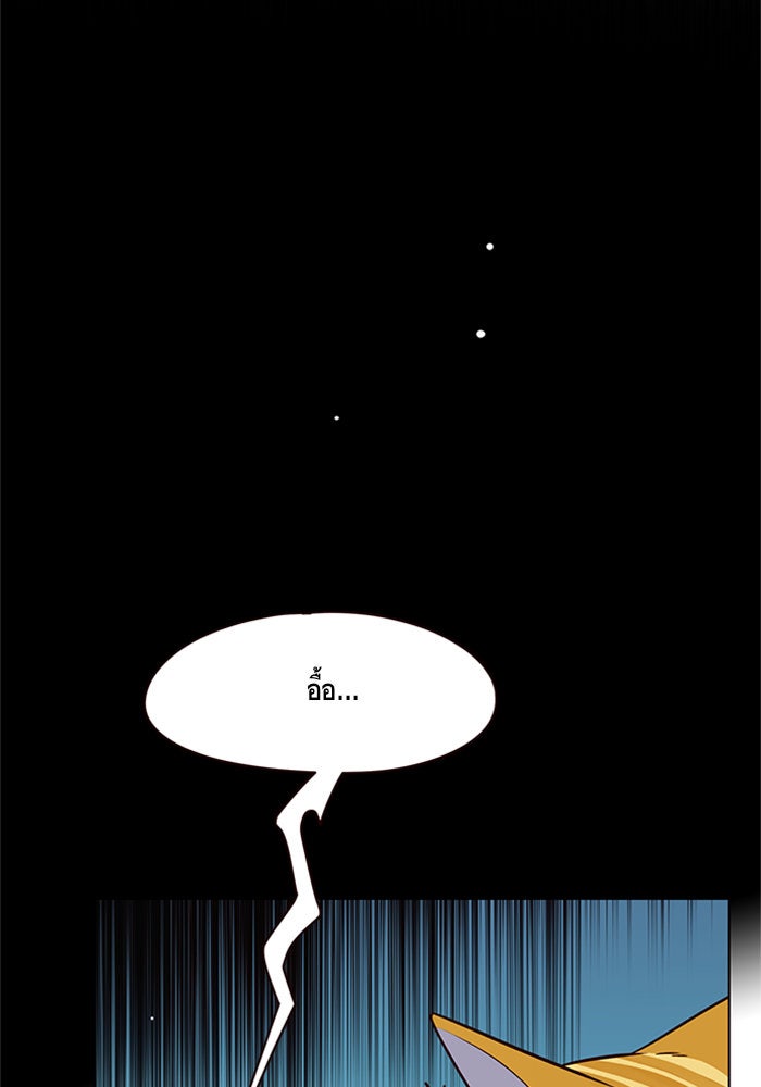 Eleceed - หน้า 37