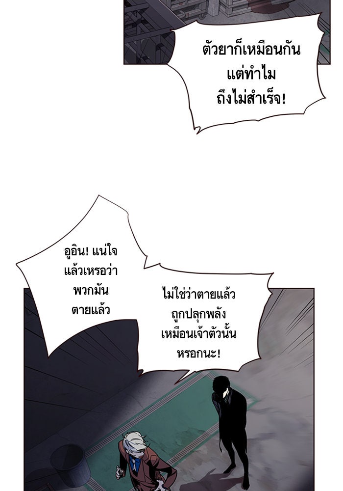 Eleceed - หน้า 4