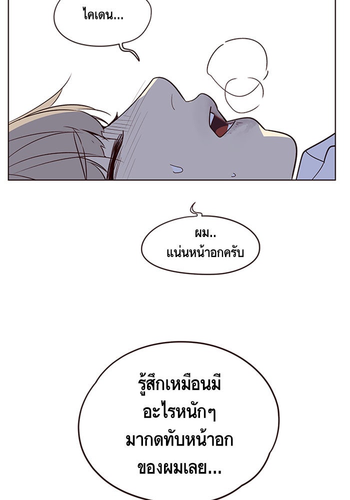 Eleceed - หน้า 41