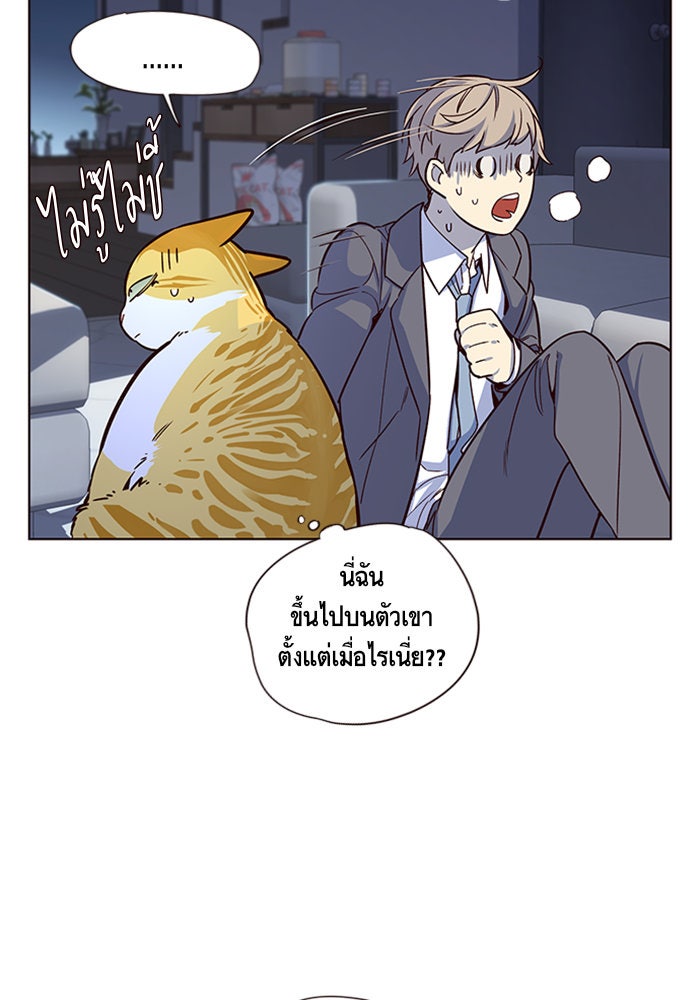 Eleceed - หน้า 46