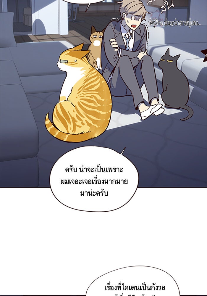 Eleceed - หน้า 49