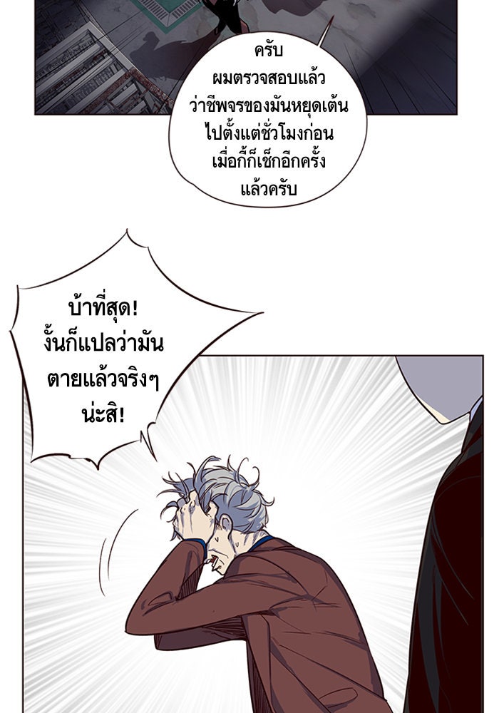 Eleceed - หน้า 5