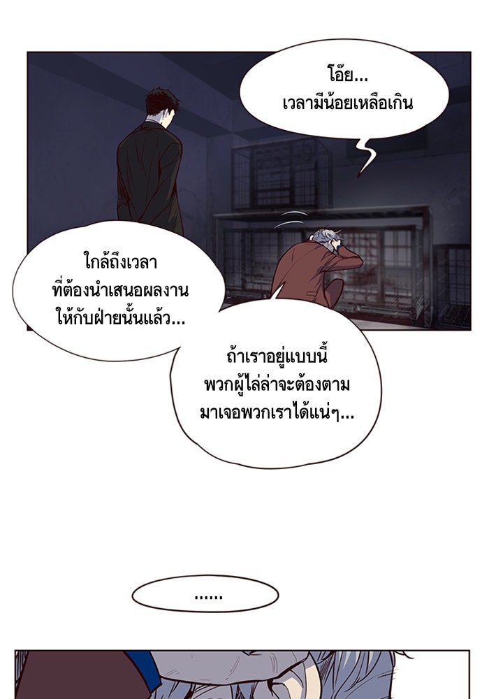 Eleceed - หน้า 7