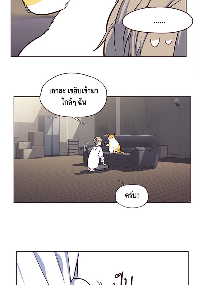 Eleceed - หน้า 72