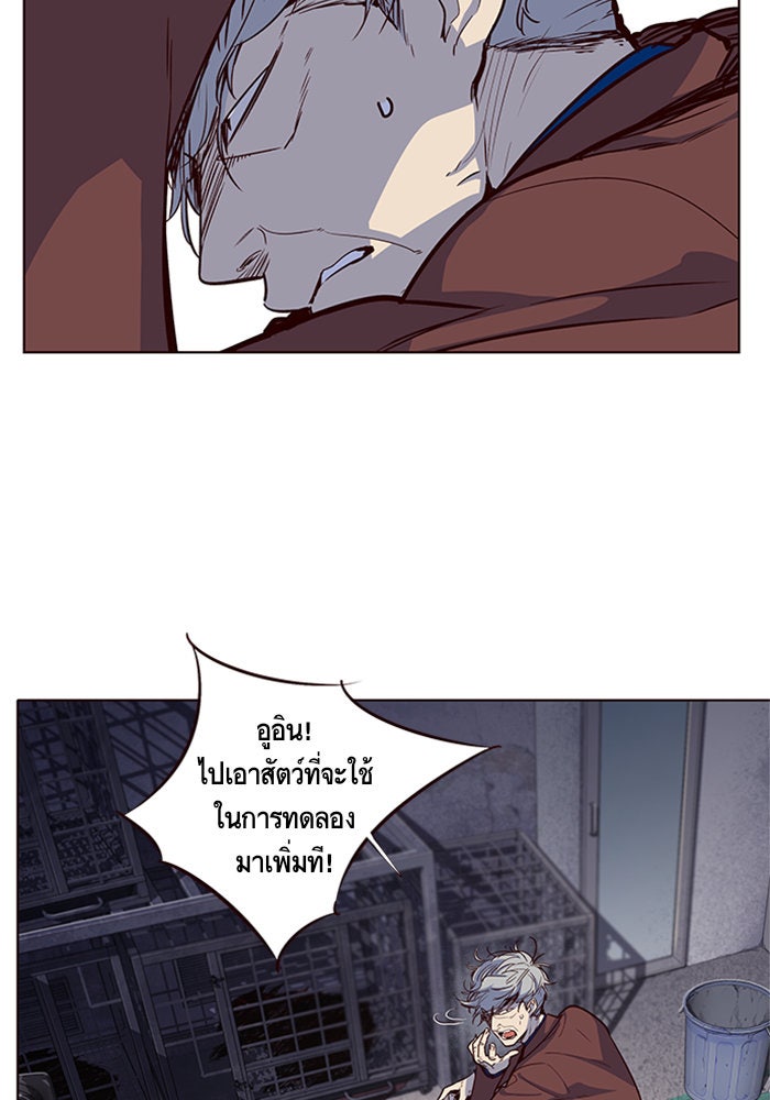 Eleceed - หน้า 8
