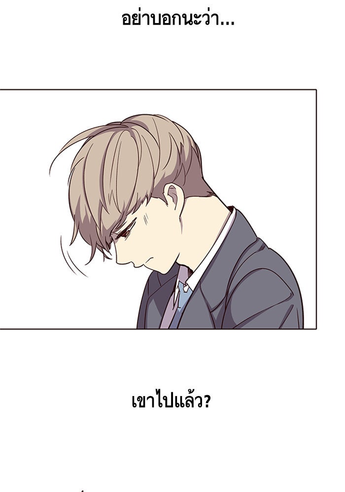 Eleceed - หน้า 101