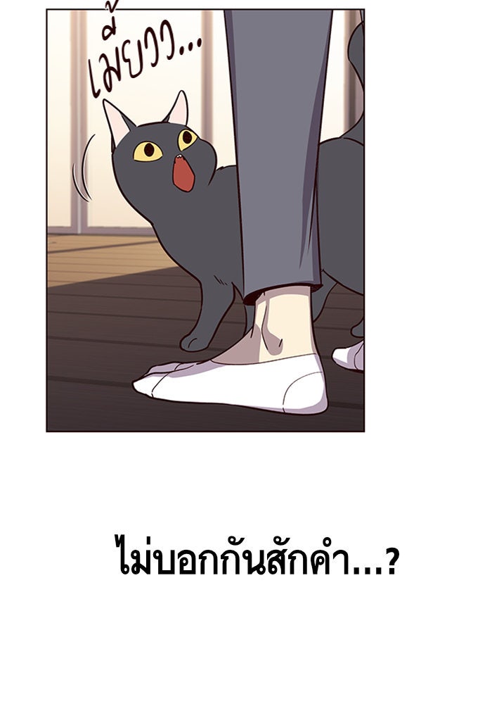 Eleceed - หน้า 102