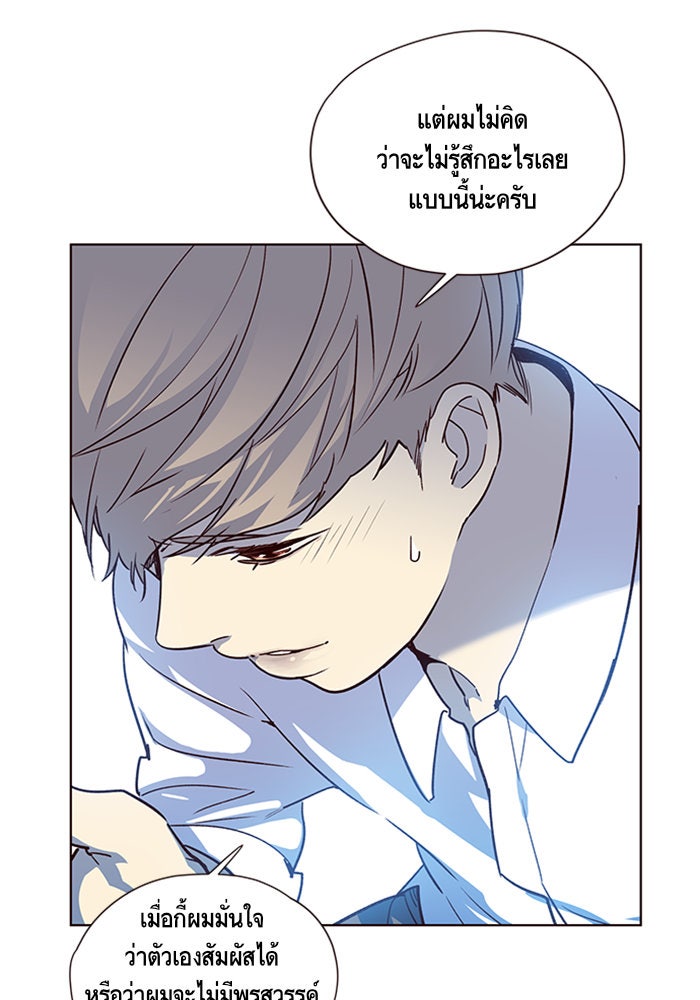 Eleceed - หน้า 11