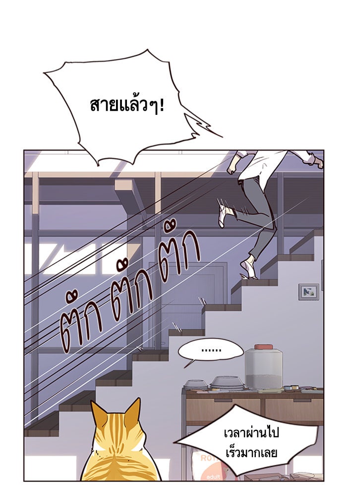 Eleceed - หน้า 13