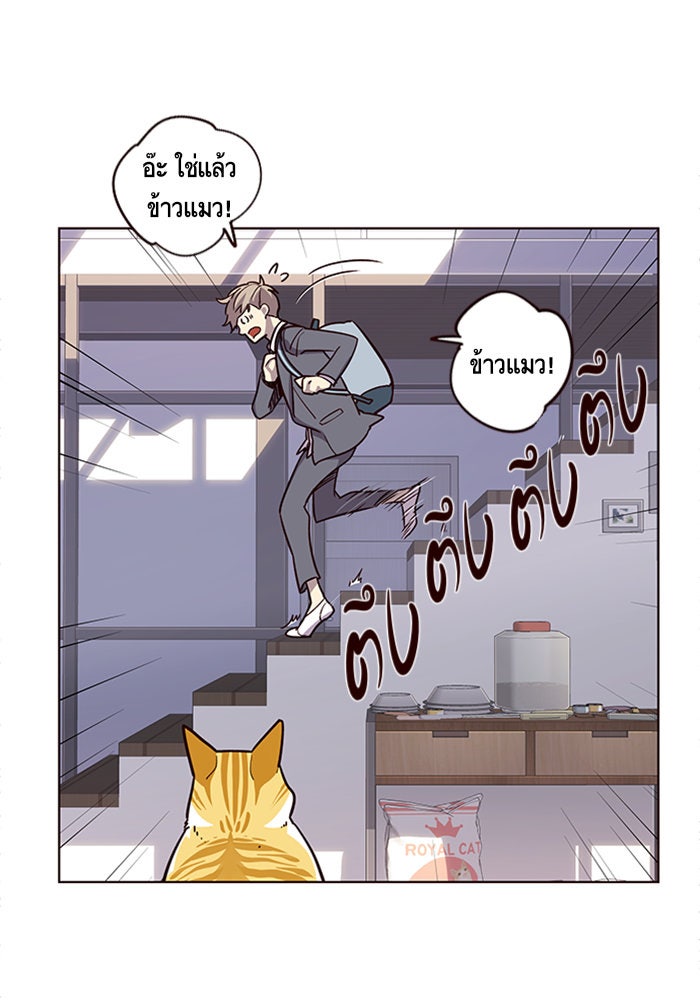 Eleceed - หน้า 14