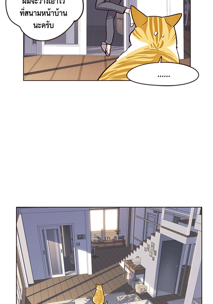 Eleceed - หน้า 18