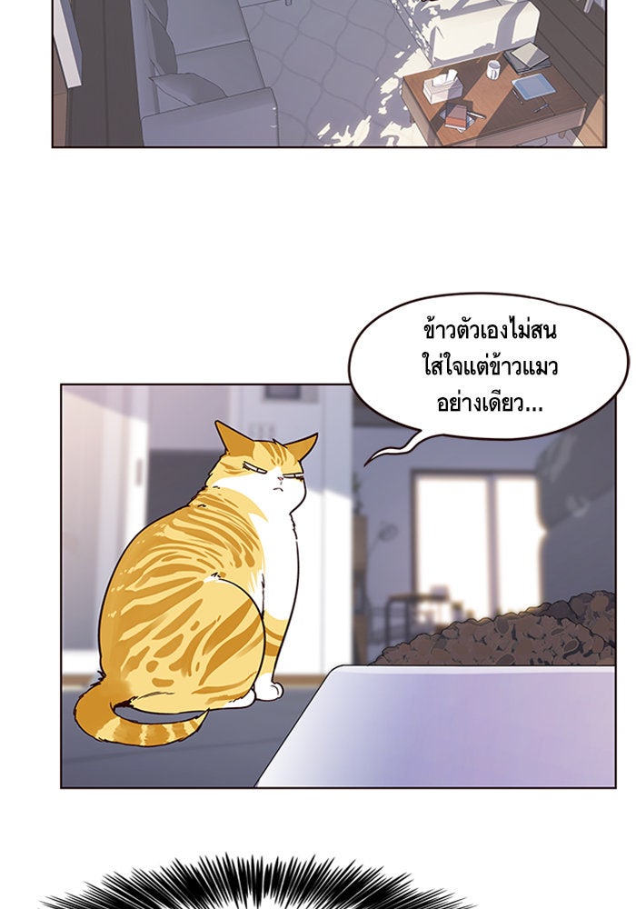 Eleceed - หน้า 20