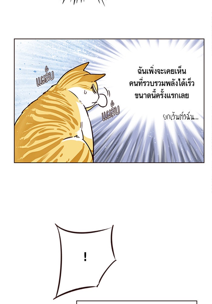 Eleceed - หน้า 23