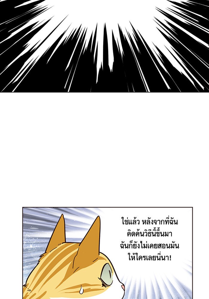 Eleceed - หน้า 25