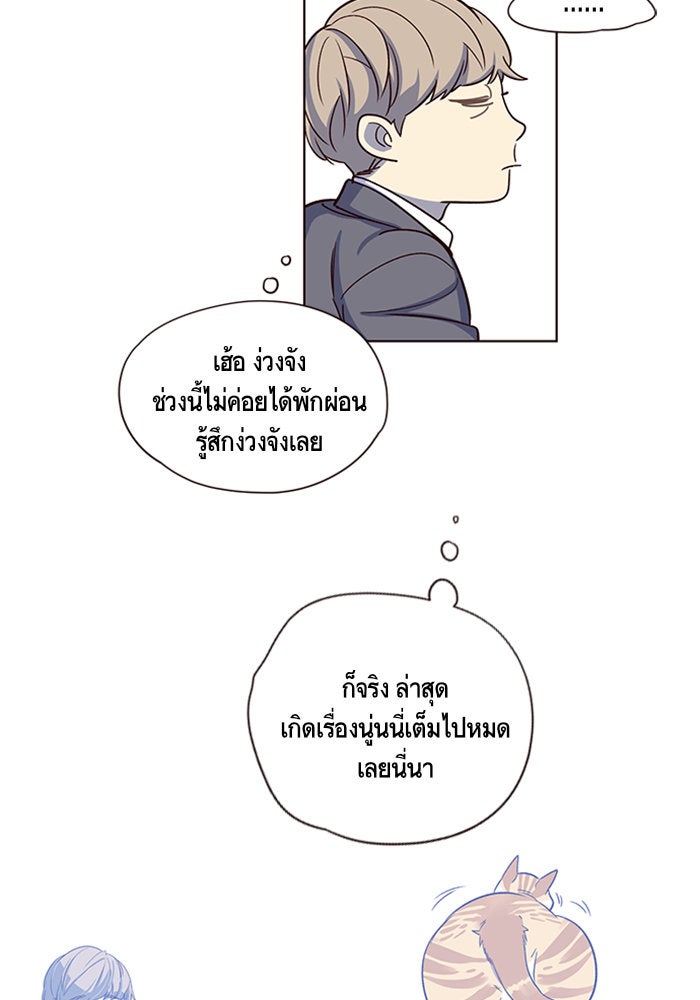 Eleceed - หน้า 42
