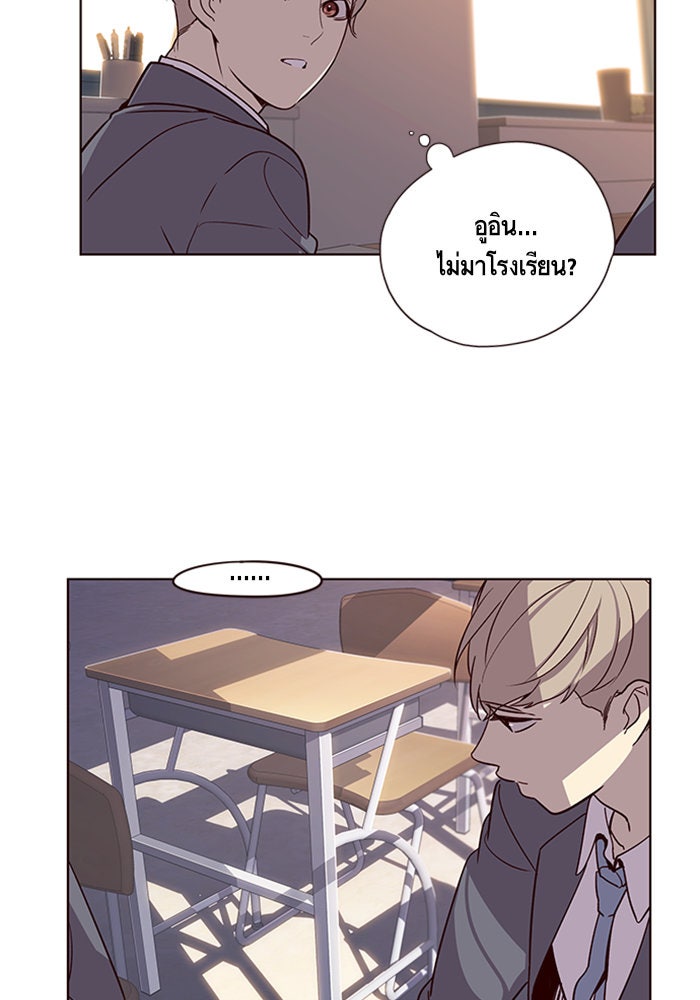Eleceed - หน้า 54