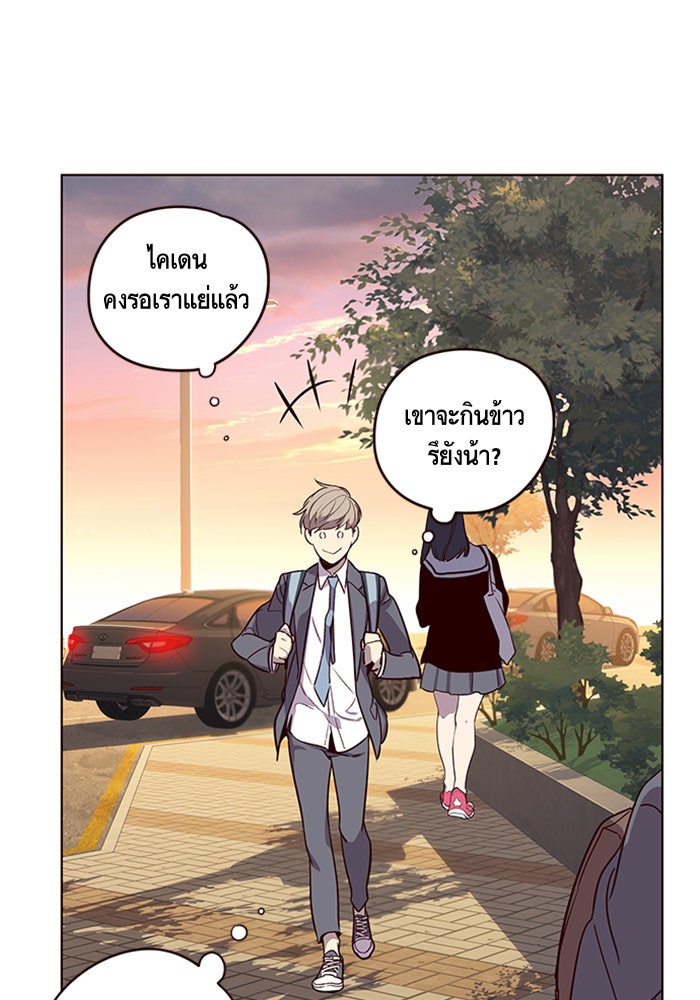 Eleceed - หน้า 57