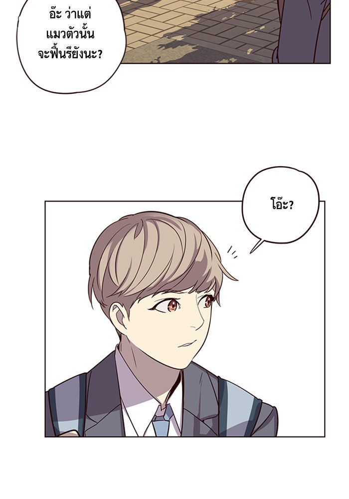 Eleceed - หน้า 58