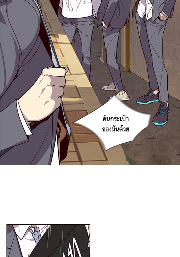 Eleceed - หน้า 60