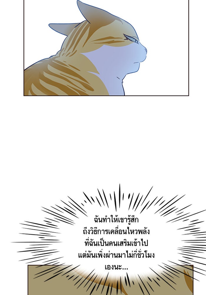 Eleceed - หน้า 7