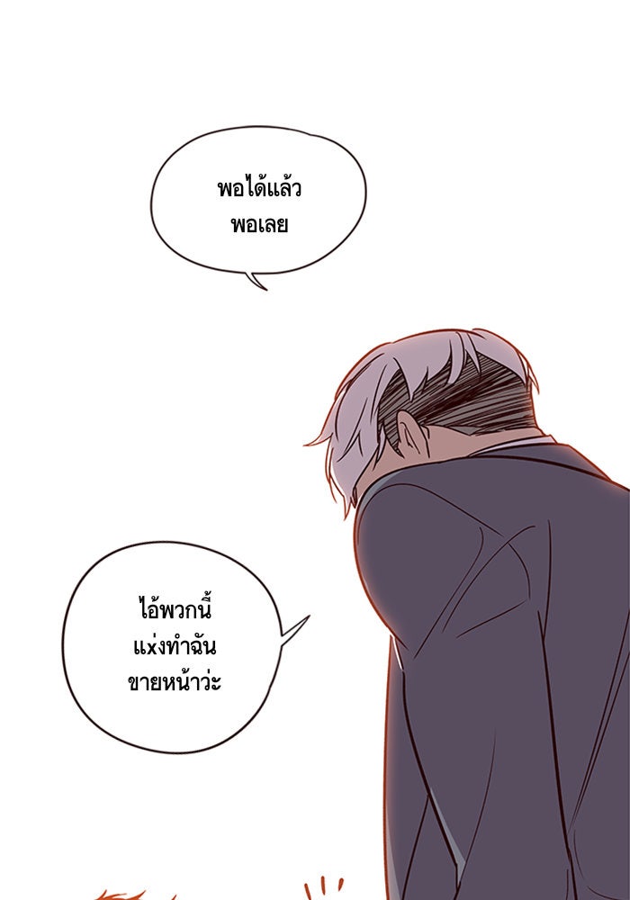 Eleceed - หน้า 76