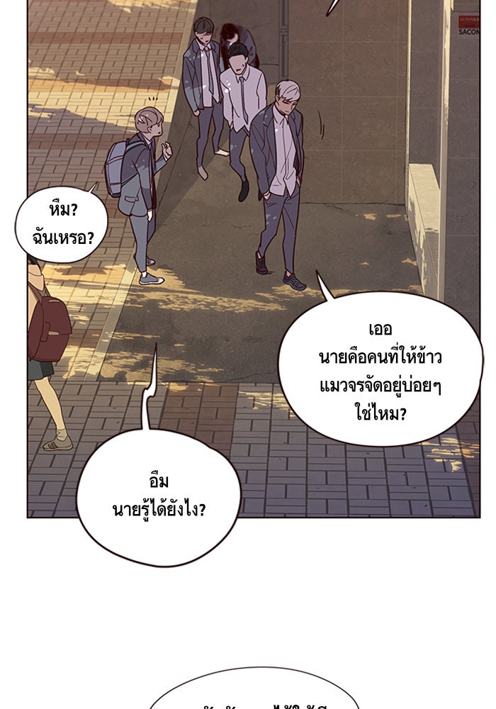 Eleceed - หน้า 78