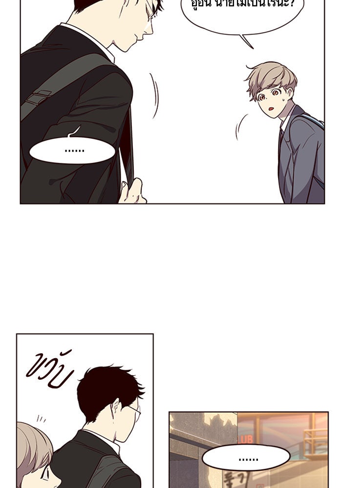 Eleceed - หน้า 82