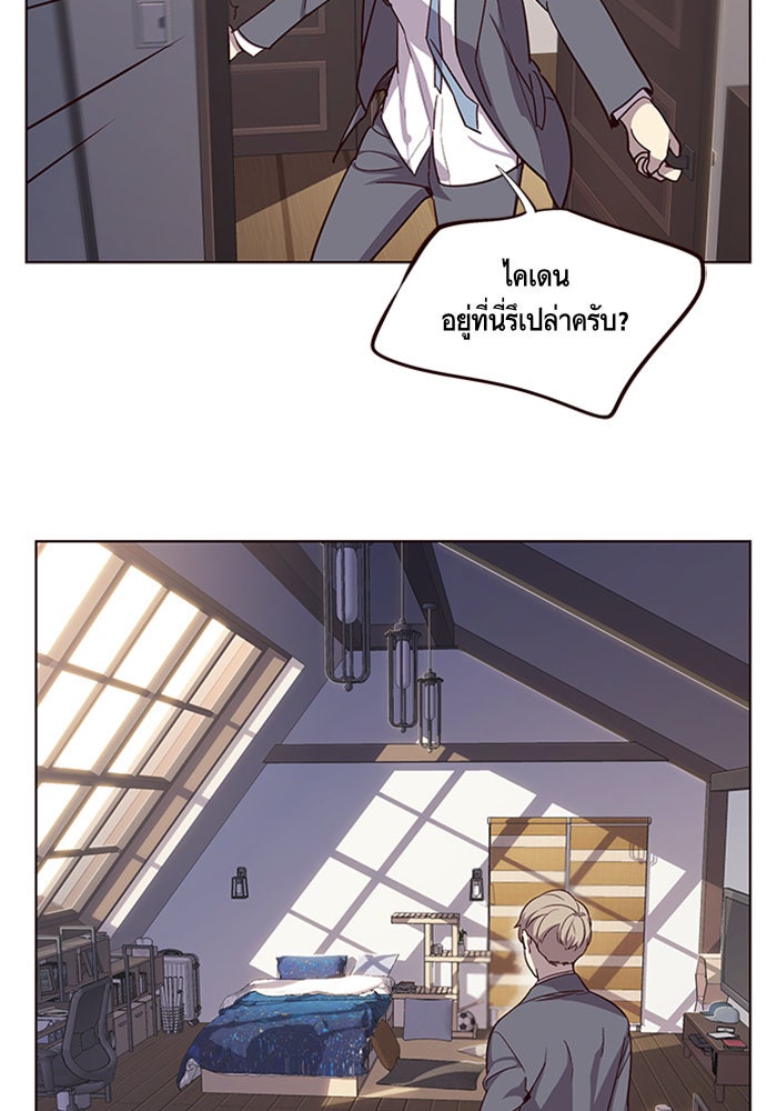 Eleceed - หน้า 96