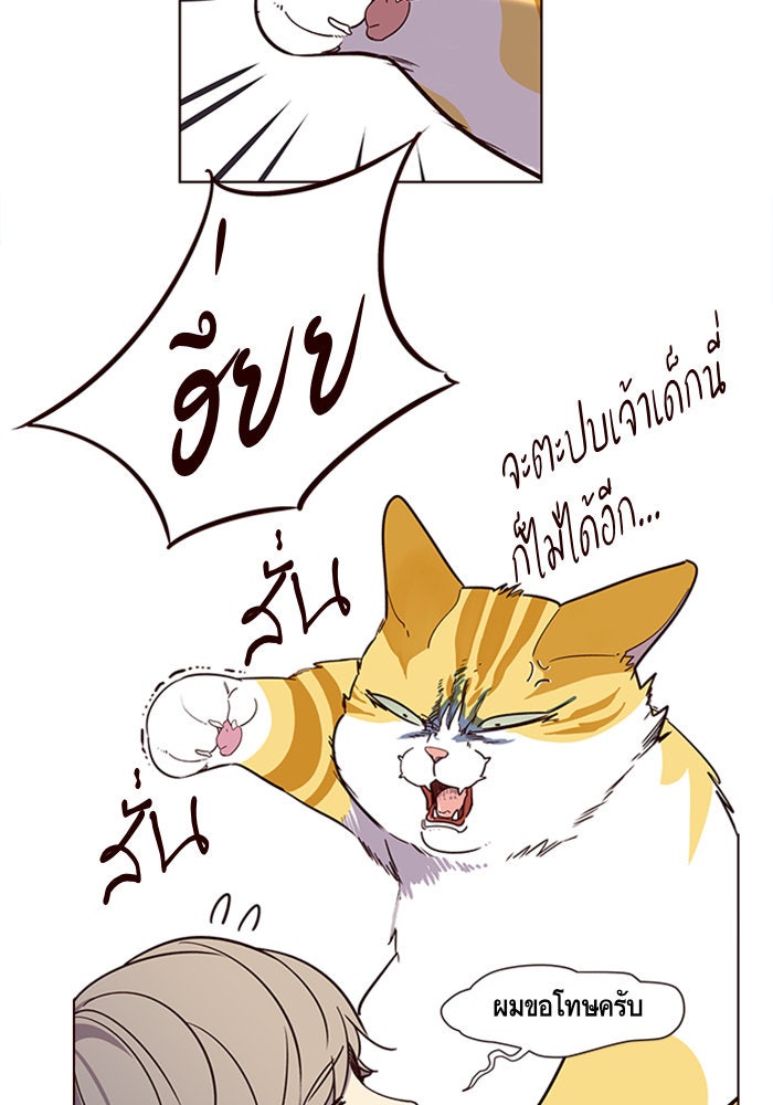 Eleceed - หน้า 10
