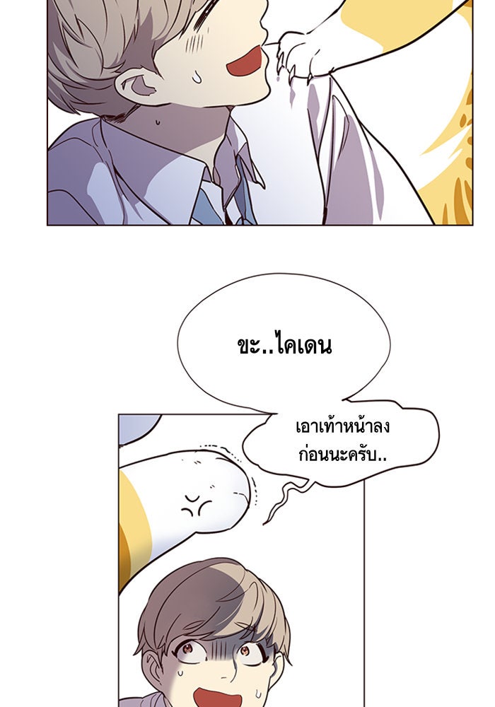 Eleceed - หน้า 11