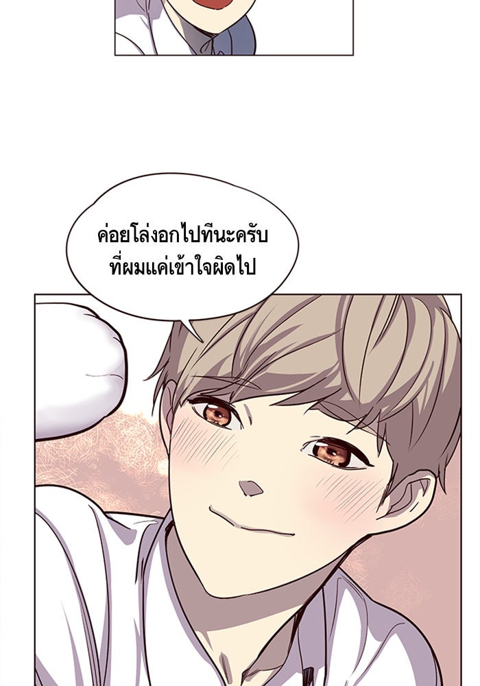 Eleceed - หน้า 12
