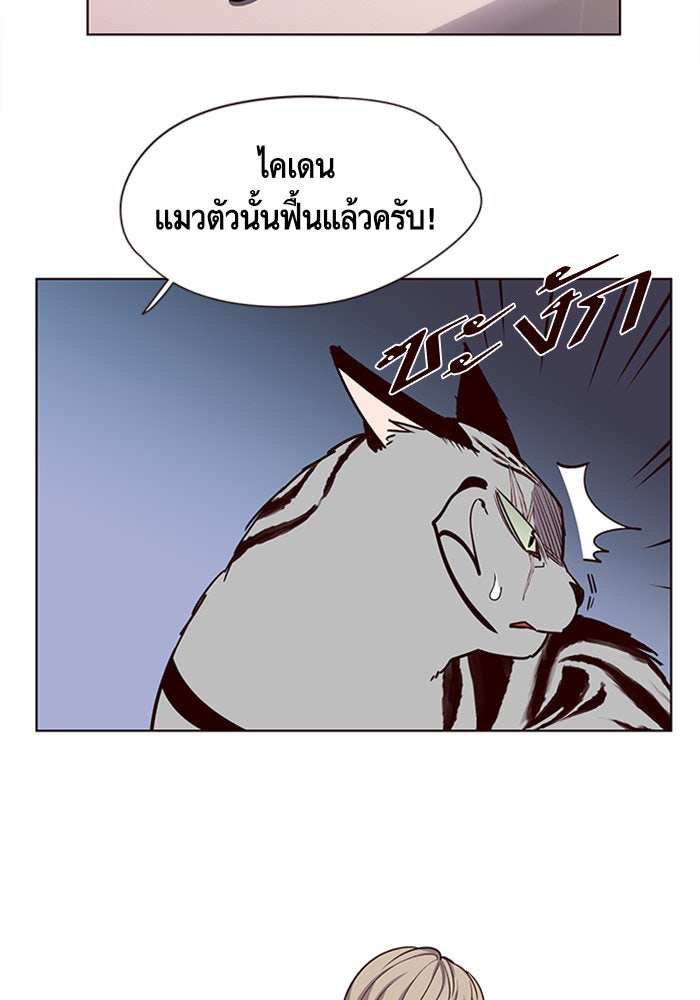 Eleceed - หน้า 17