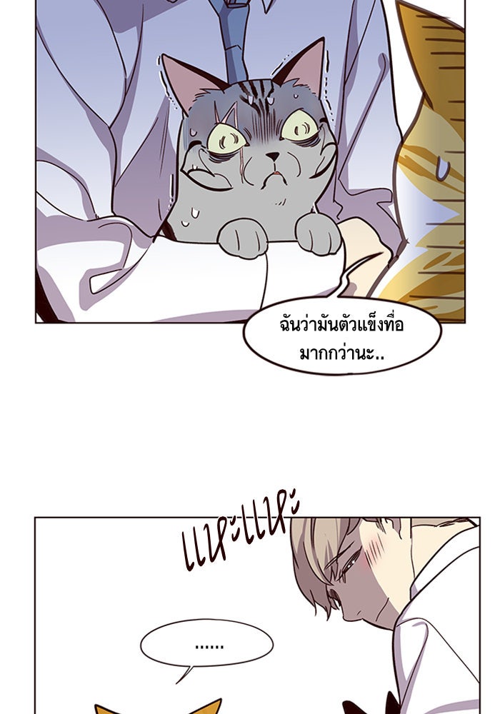 Eleceed - หน้า 33