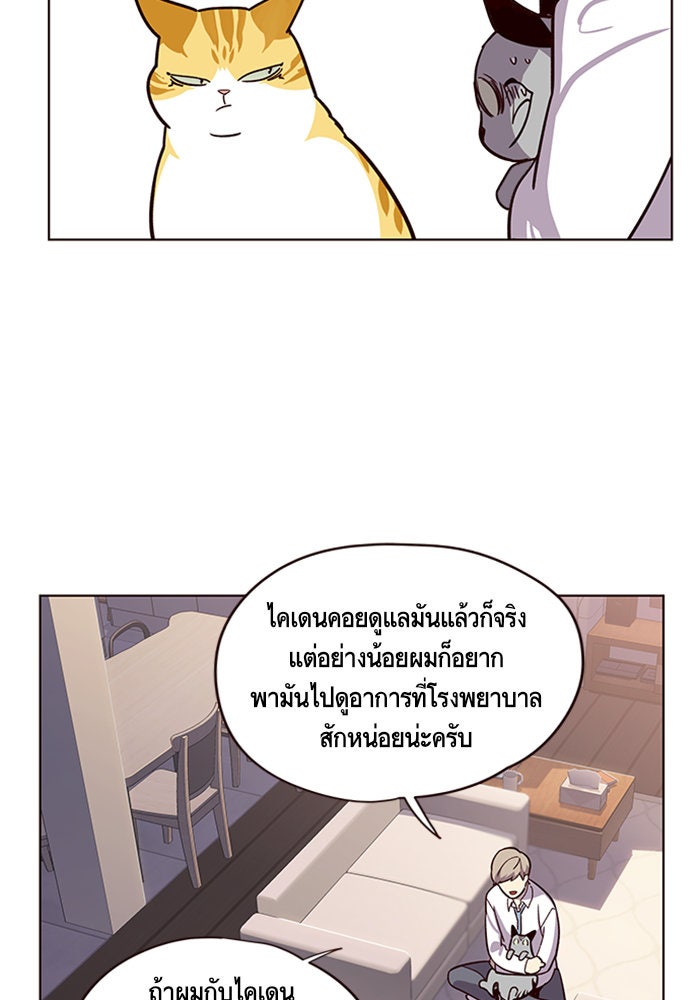 Eleceed - หน้า 34