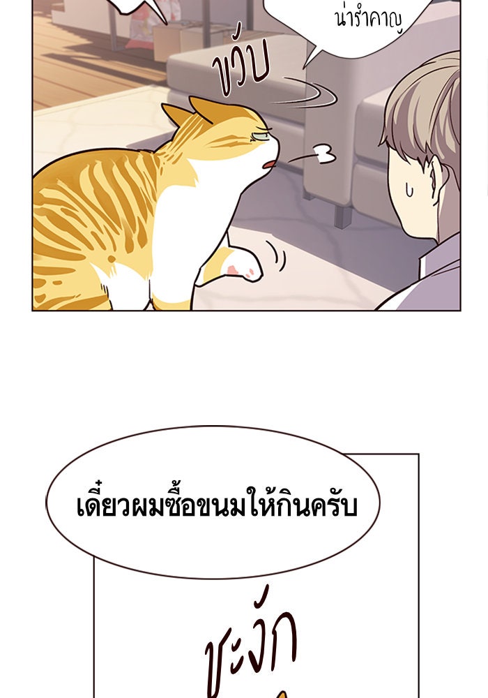 Eleceed - หน้า 38